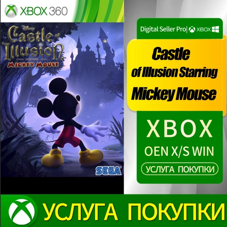 Замок Иллюзий с Микки Маусом в главной роли XBOX Любая