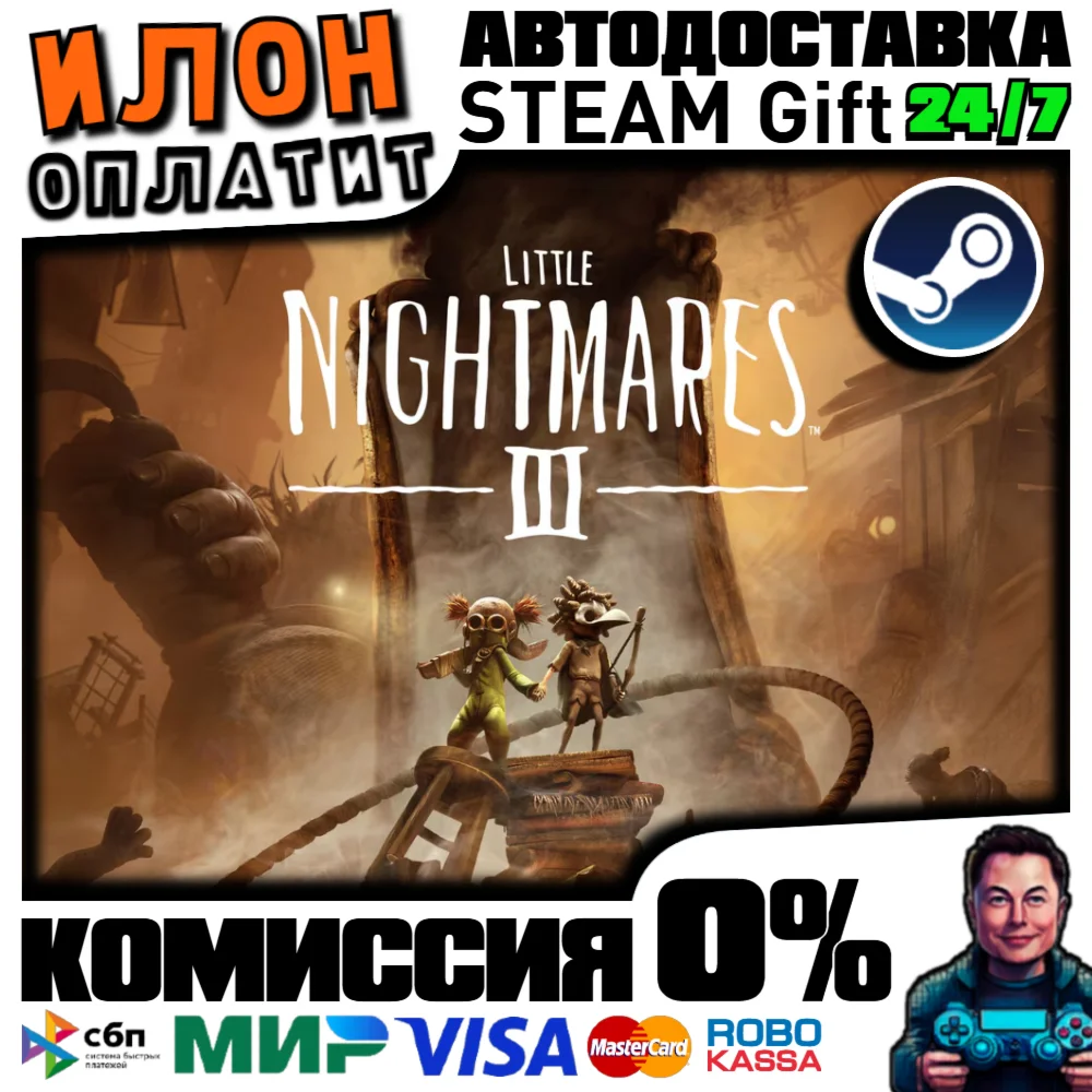Little Nightmares III · Steam РОССИЯ и ВСЕ СТРАНЫ