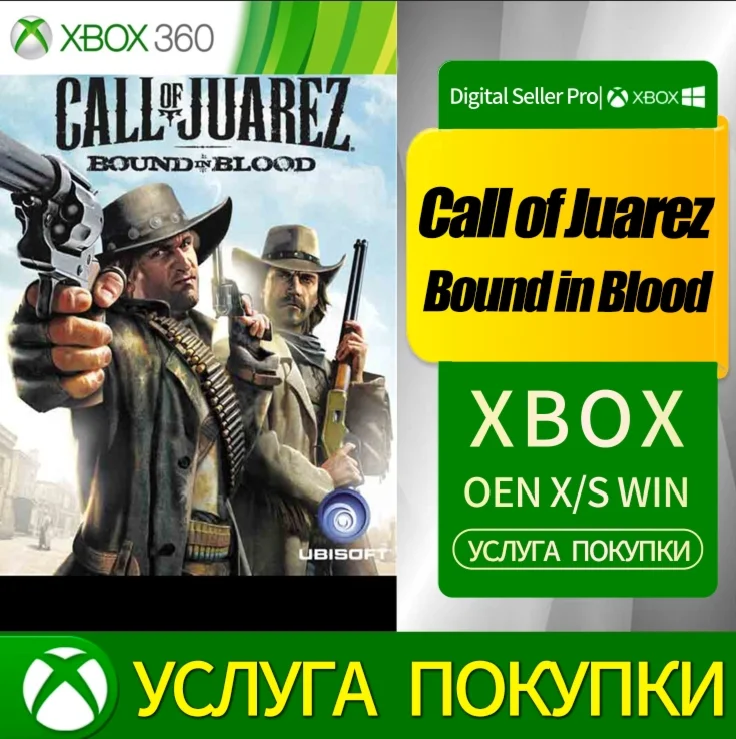 Call of Juarez: Bound in Blood XBOX Любая учетная запис