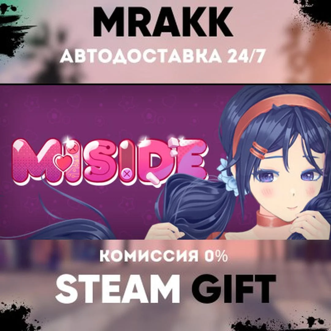 MiSide АВТО | STEAM-GIFT