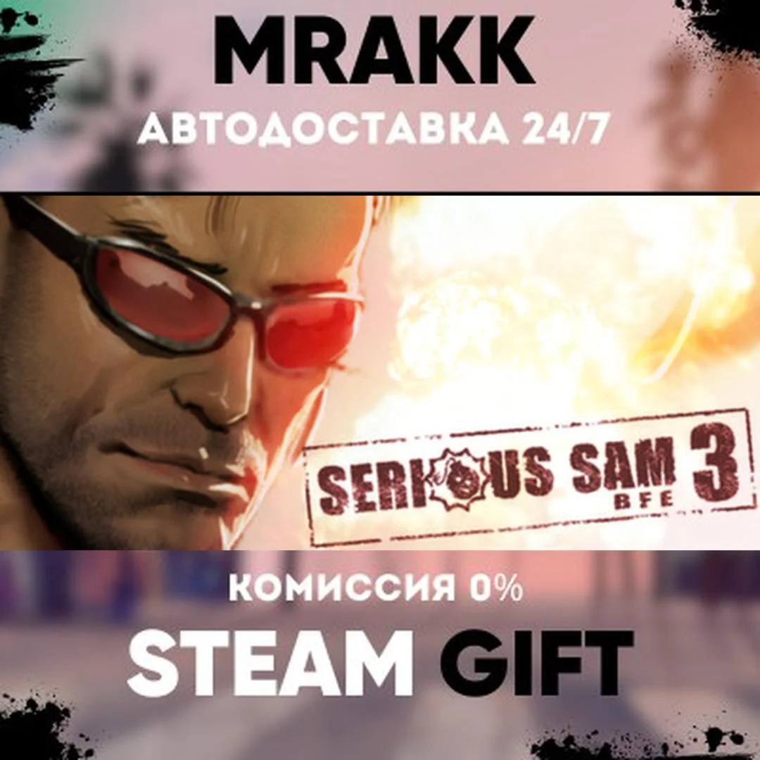 Serious Sam 3: BFE АВТО | STEAM-GIFT