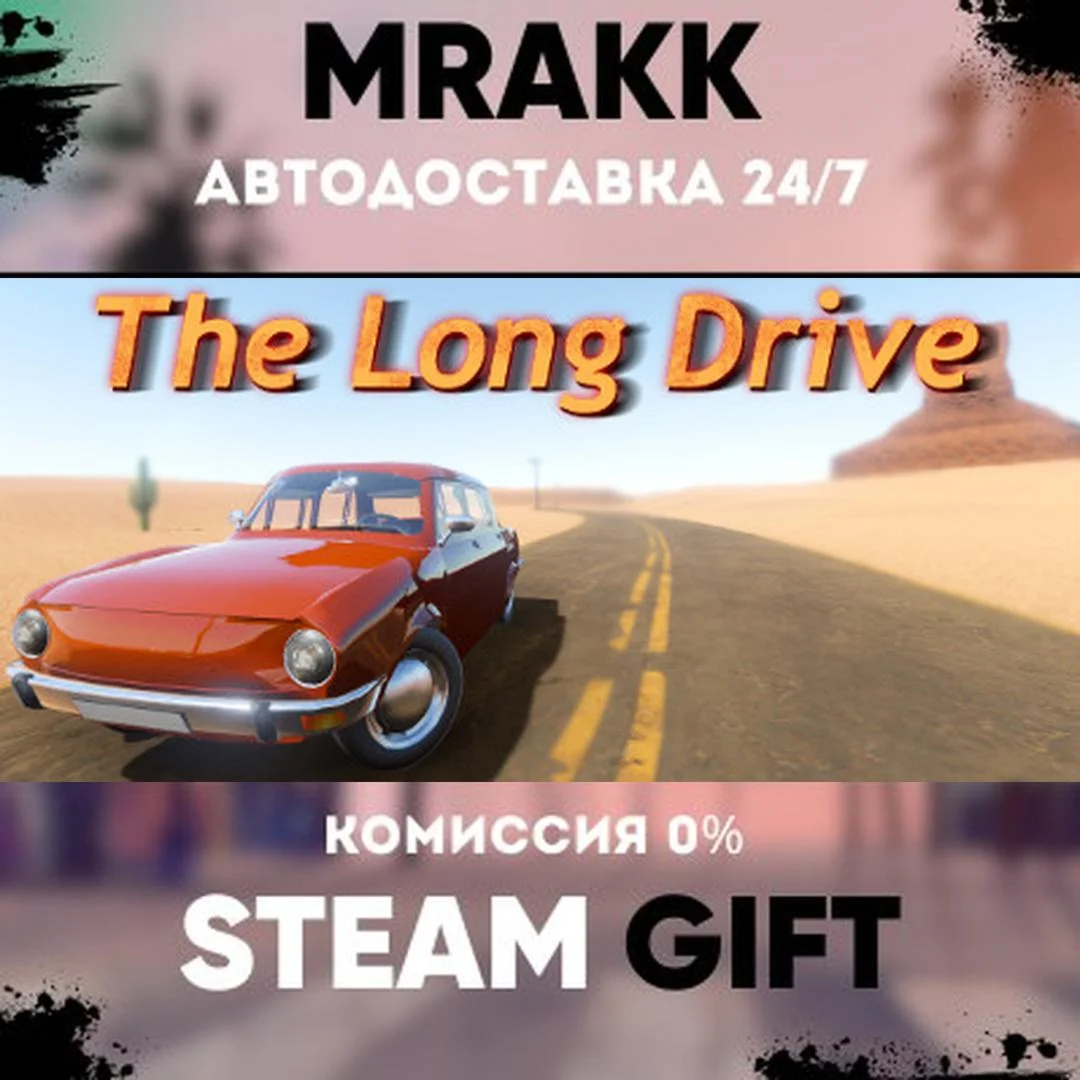 The Long Drive АВТО | STEAM-GIFT