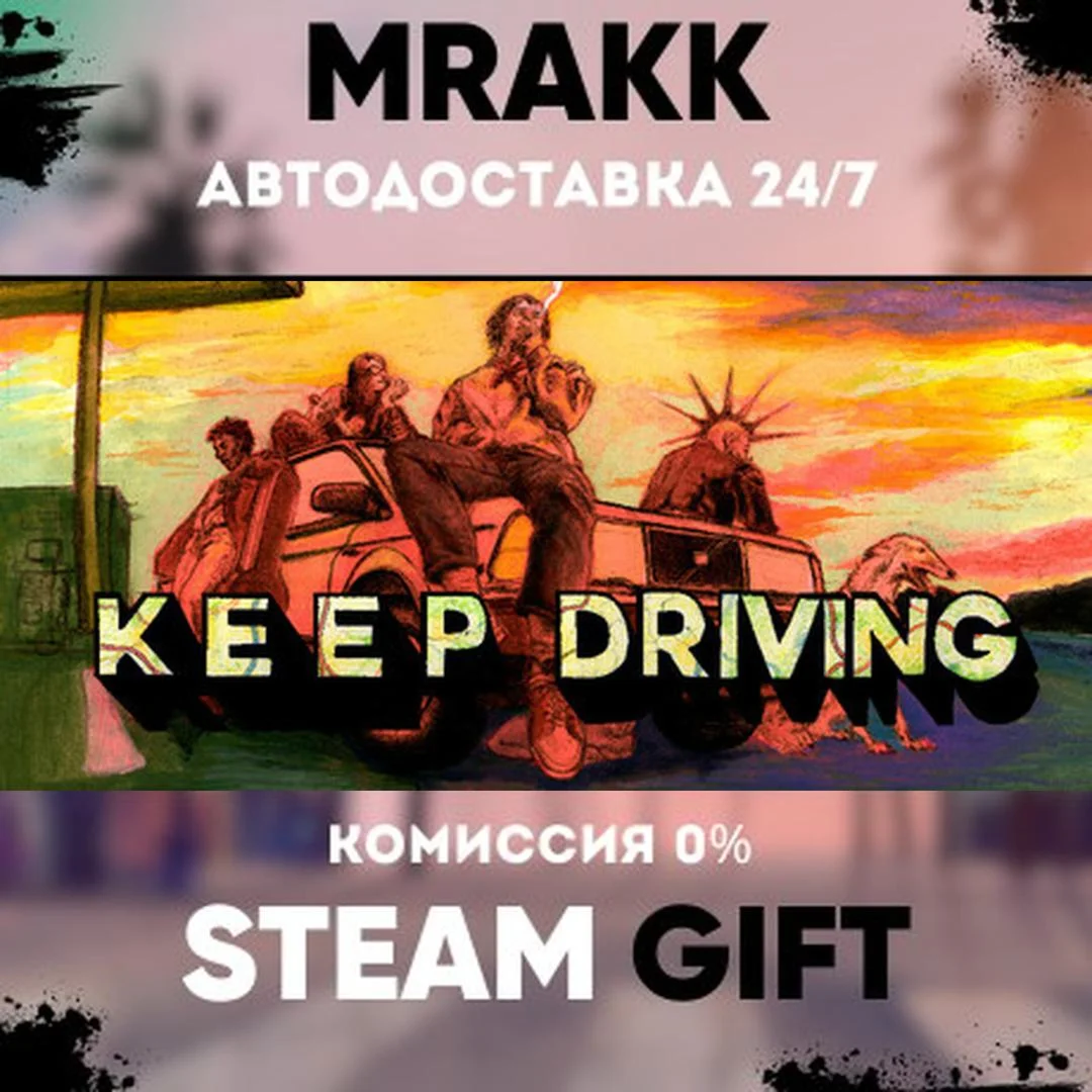 Keep Driving АВТО | STEAM-GIFT
