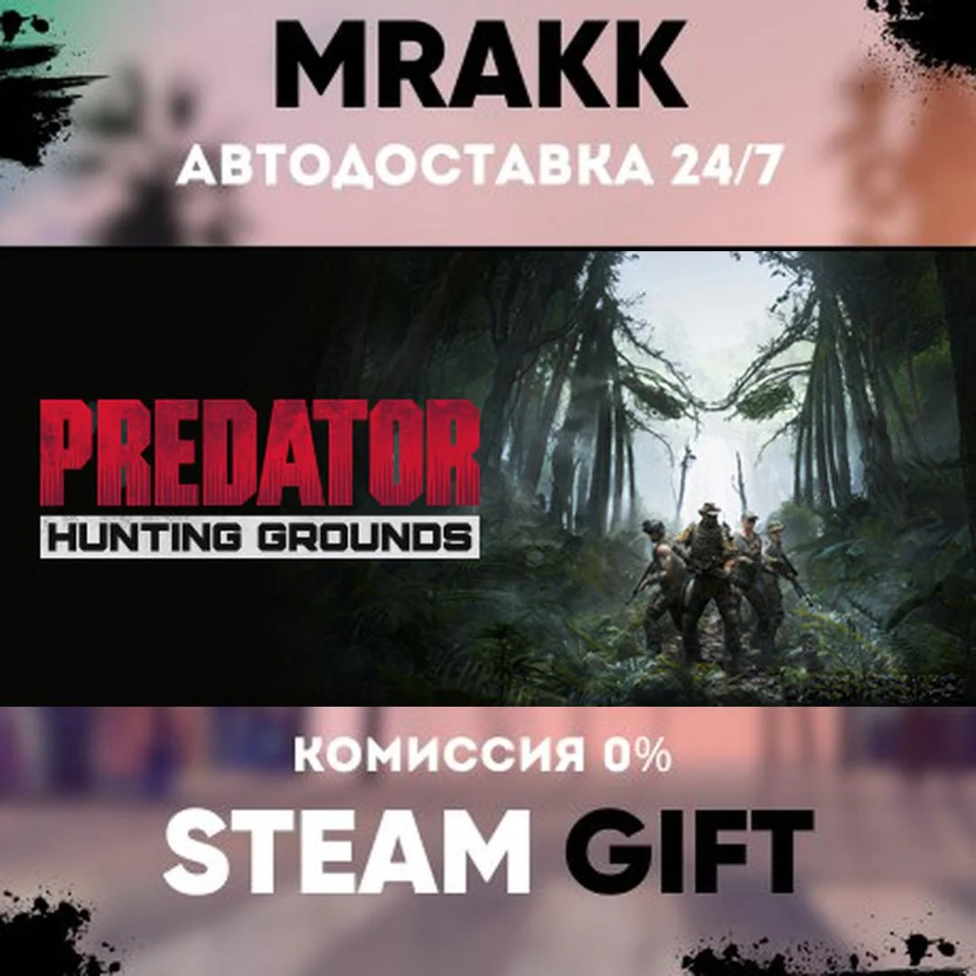 Predator: Hunting Grounds - Predator DLC Bundle