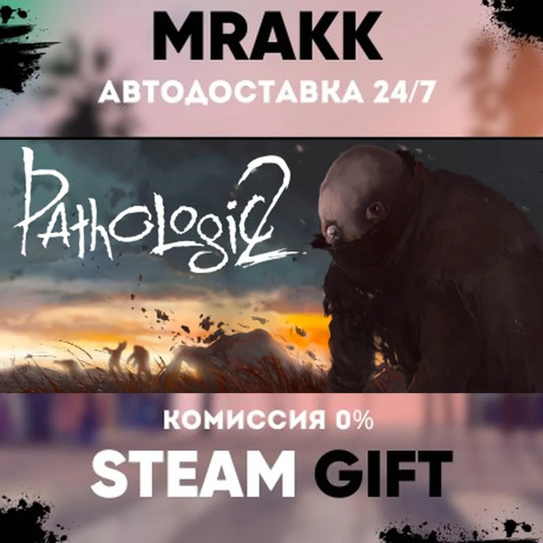 Pathologic 2 АВТО | STEAM-GIFT