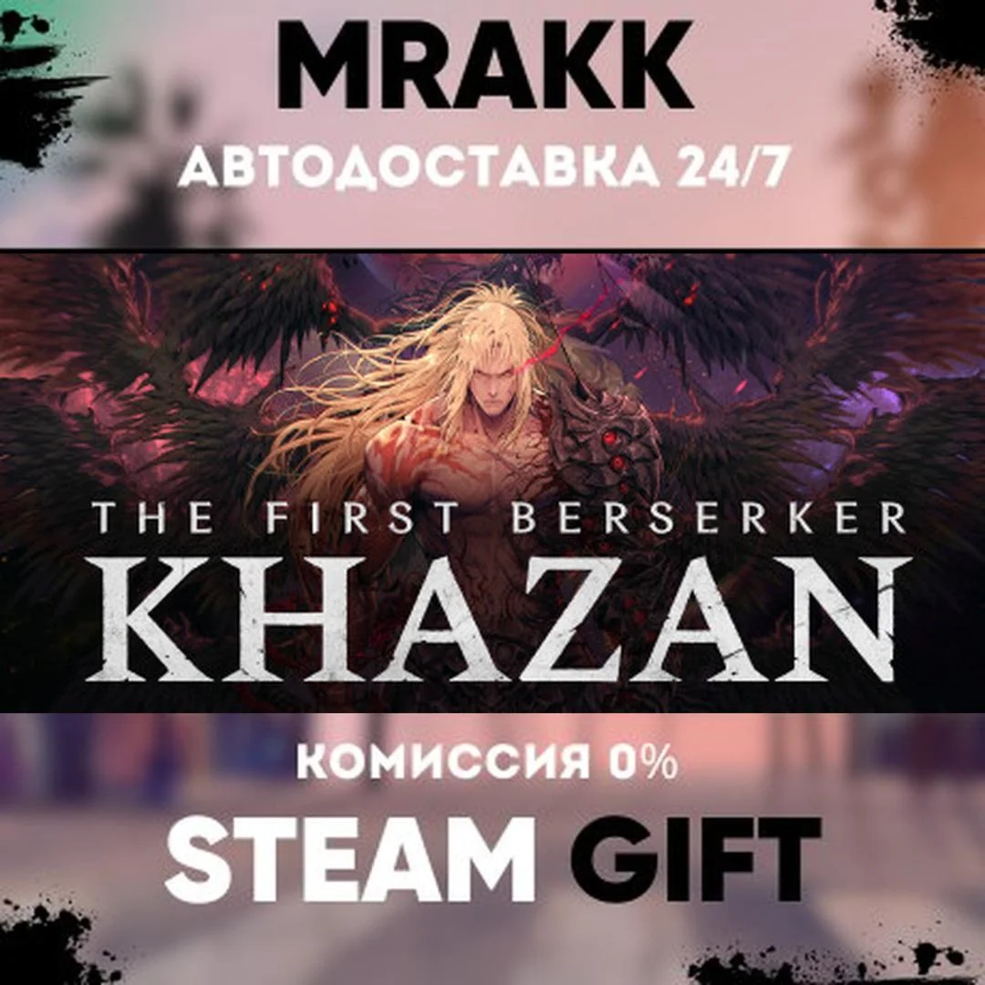 The First Berserker: Khazan АВТО | STEAM-GIFT