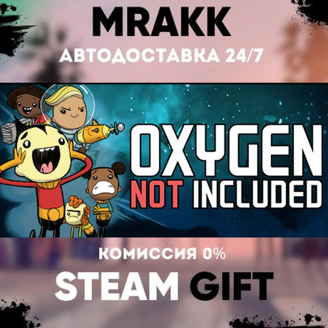 Oxygen Not Included АВТО | STEAM-GIFT