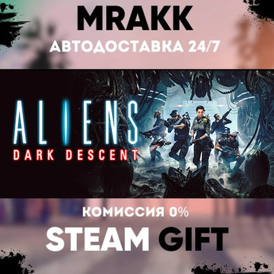 Aliens: Dark Descent АВТО | STEAM-GIFT