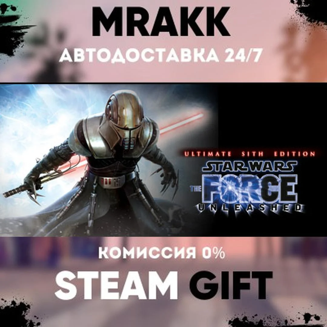 Star Wars: The Force Unleashed - Ultimate Sith Edition