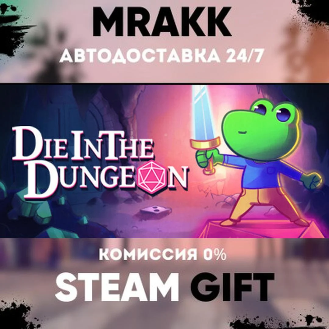 Die in the Dungeon АВТО | STEAM-GIFT