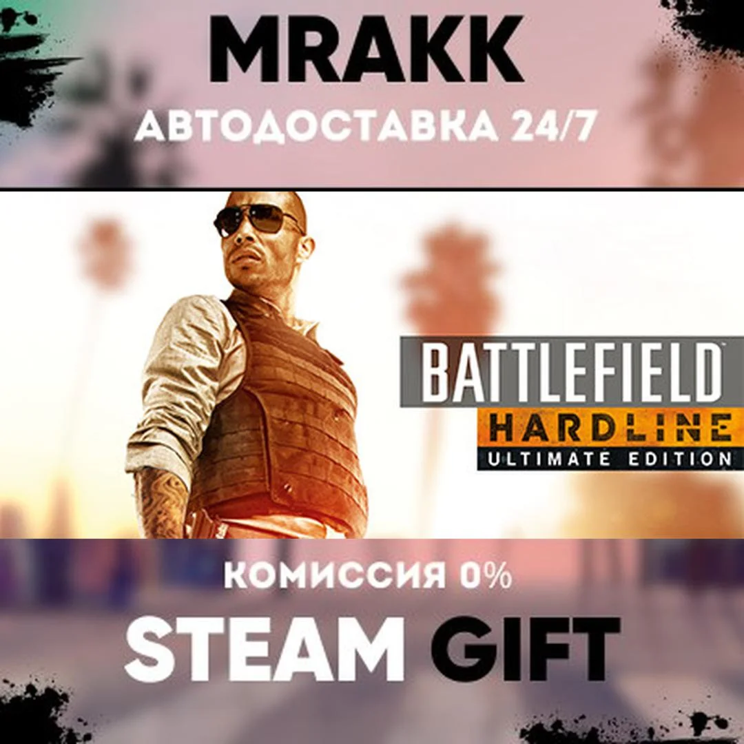 Battlefield Hardline Ultimate Edition АВТО | STEAM-GIFT