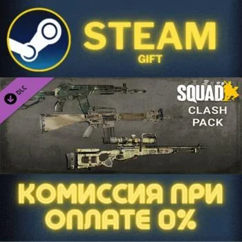 Squad Commander Edition СТИМ ПК ГИФТ АВТОДОСТАВКА STEAM