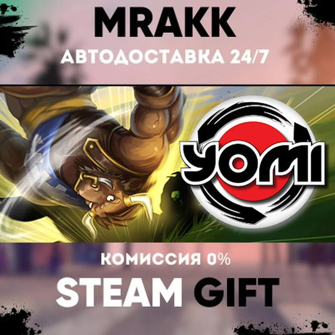 Yomi АВТО | STEAM-GIFT