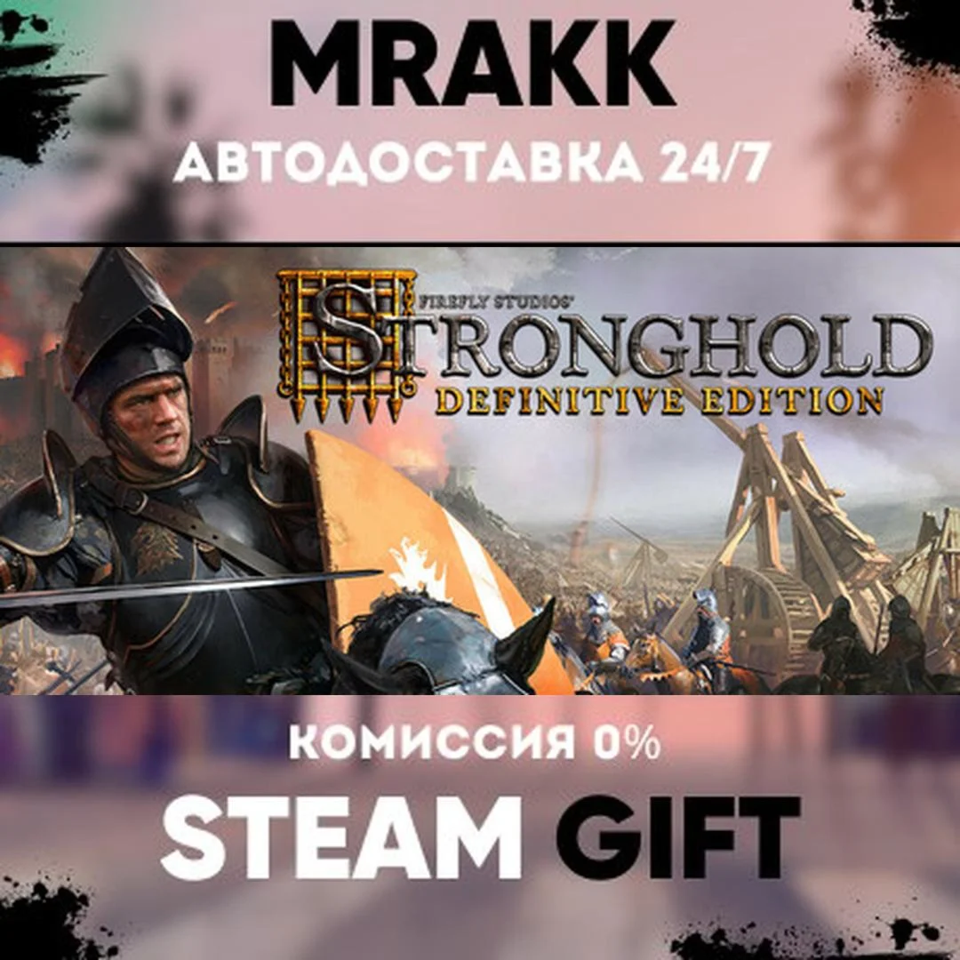 Stronghold: Definitive Edition АВТО | STEAM-GIFT
