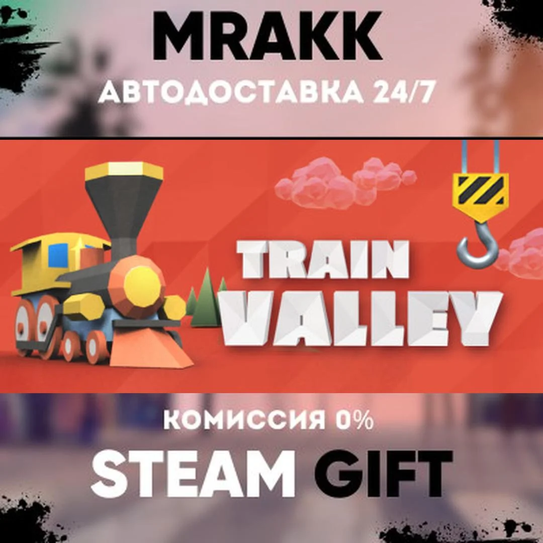 Train Valley АВТО | STEAM-GIFT