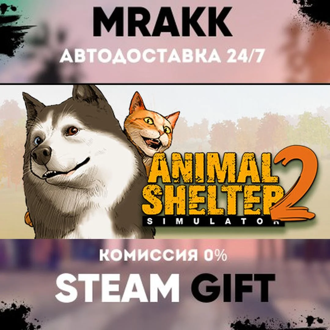 Animal Shelter 2 АВТО | STEAM-GIFT