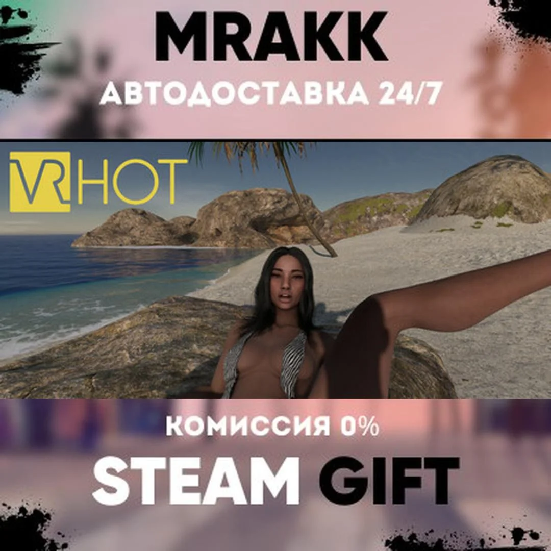 VR HOT АВТО | STEAM-GIFT
