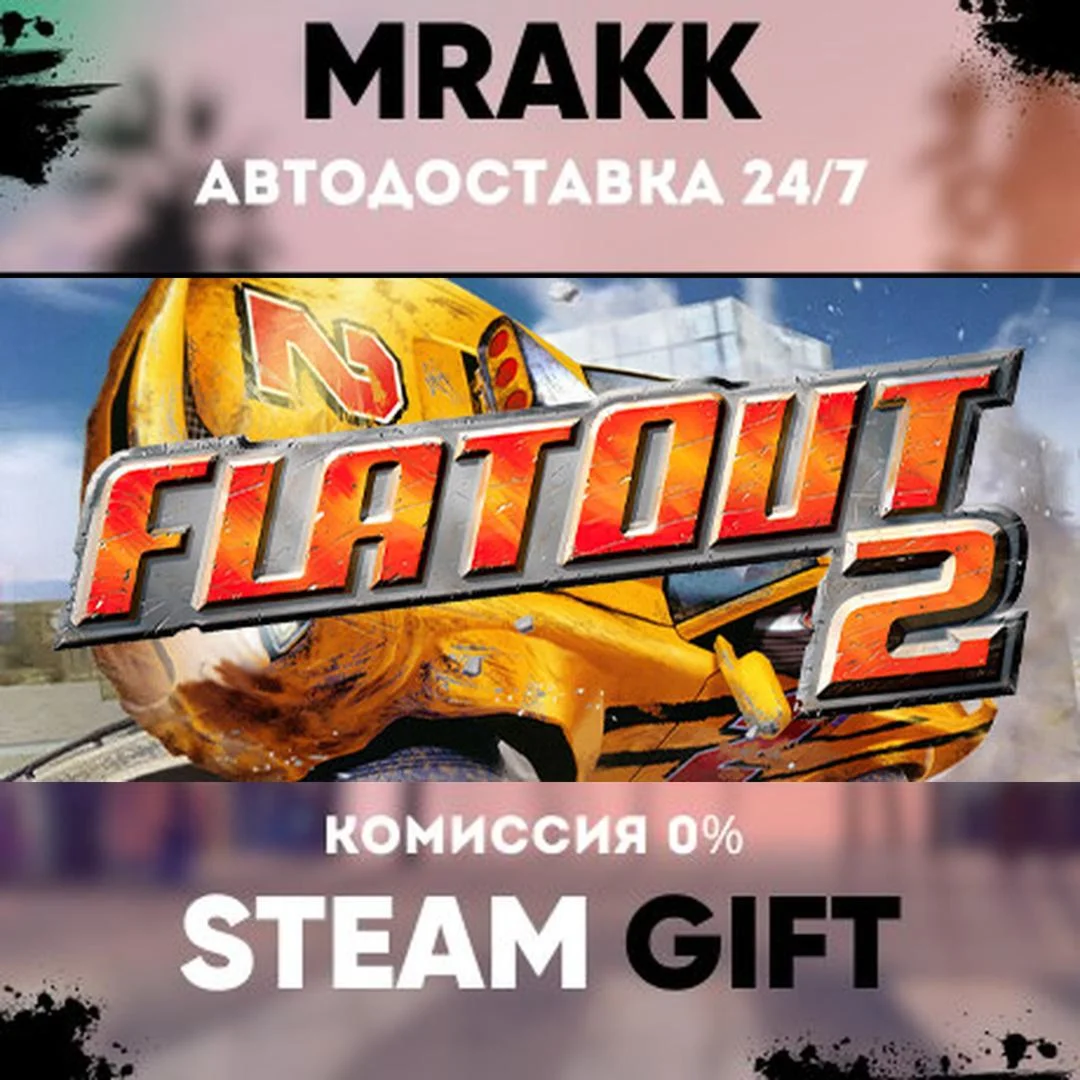 FlatOut 2 АВТО | STEAM-GIFT