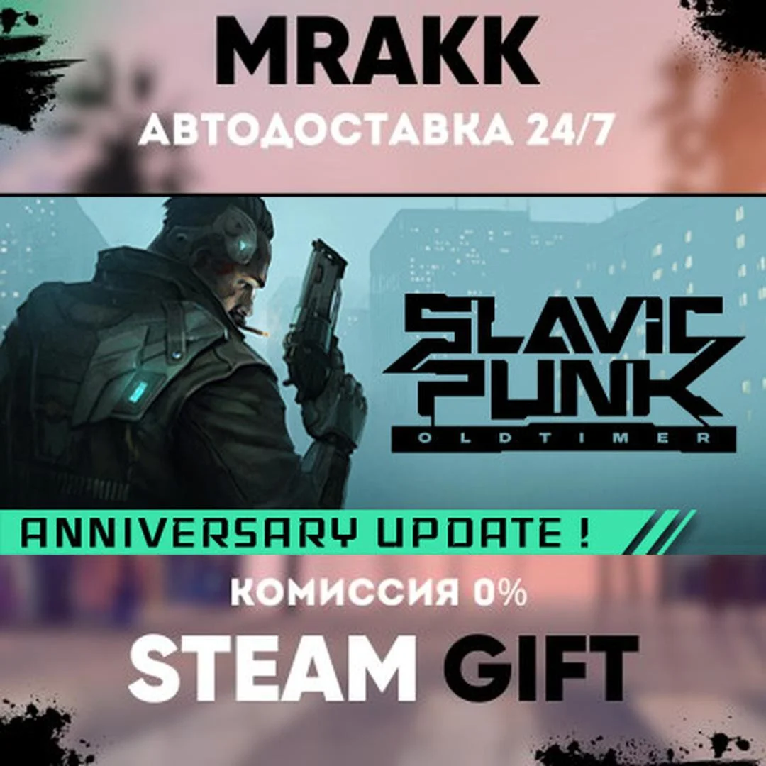 SlavicPunk: Oldtimer АВТО | STEAM-GIFT