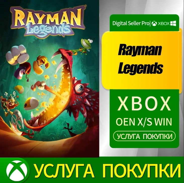 Rayman Legends XBOX От 360 Любая учетная запись