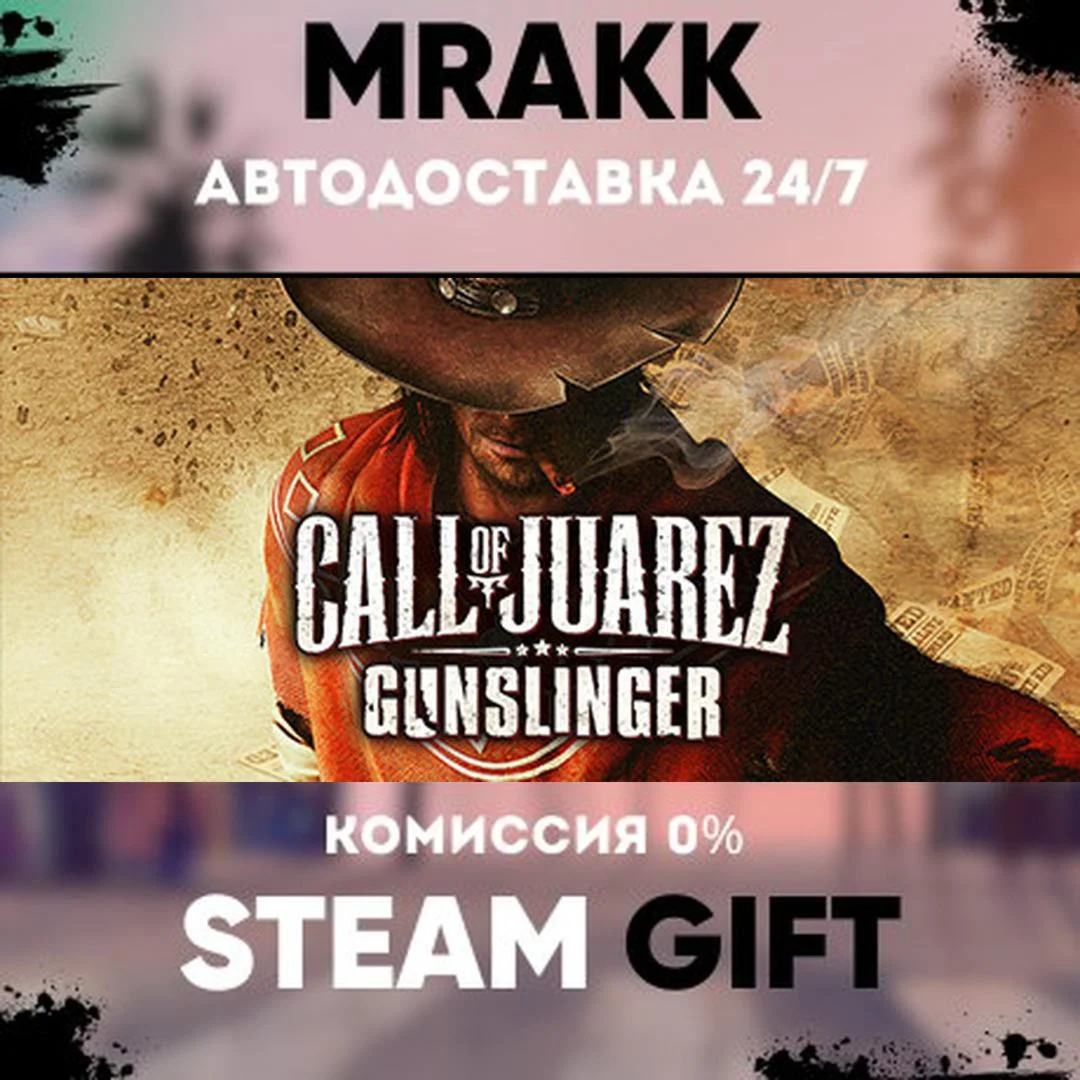 Call of Juarez Gunslinger АВТО | STEAM-GIFT