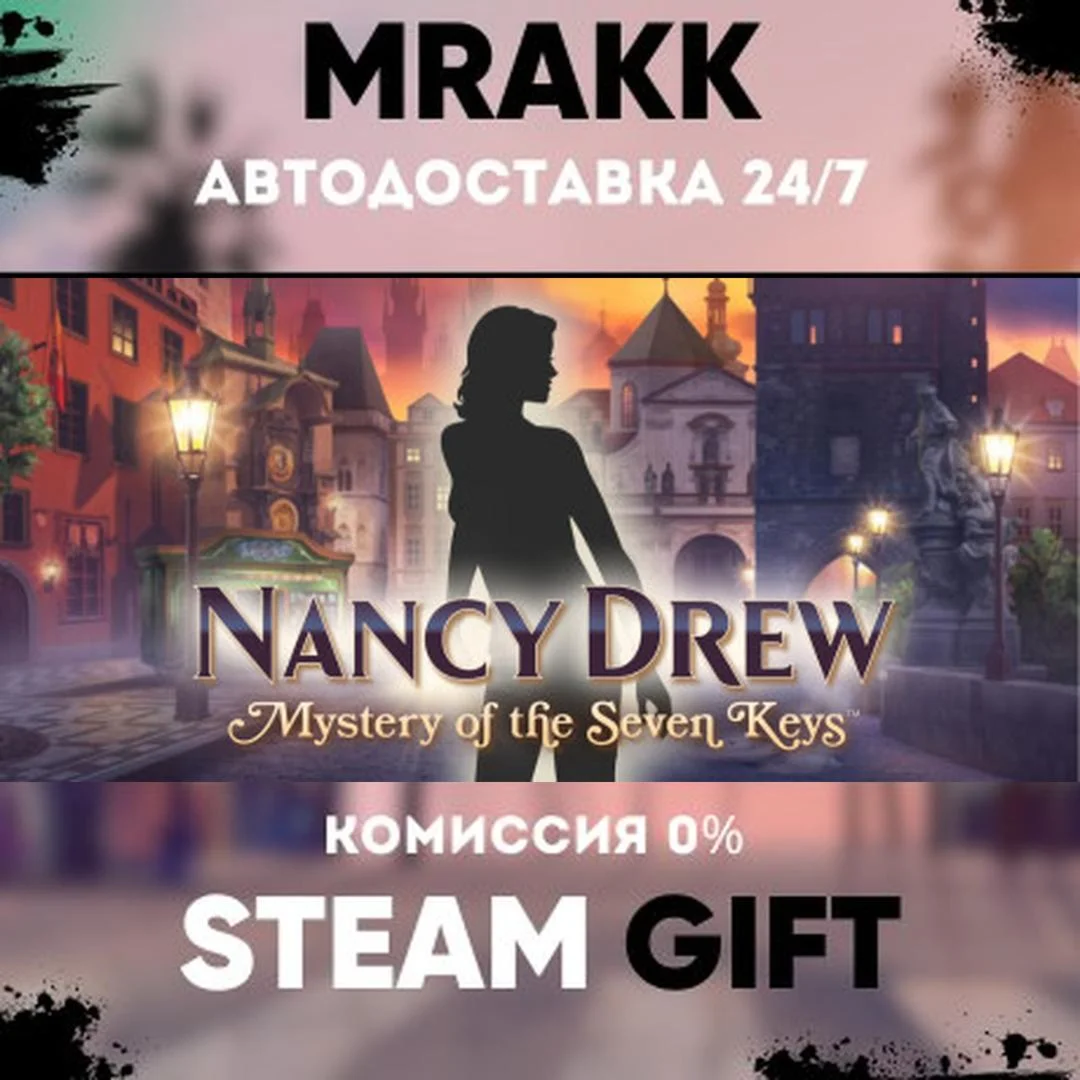Nancy Drew: Mystery of the Seven Keys АВТО | STEAM-GIFT