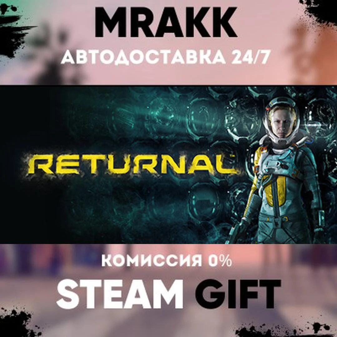 Returnal АВТО | STEAM-GIFT