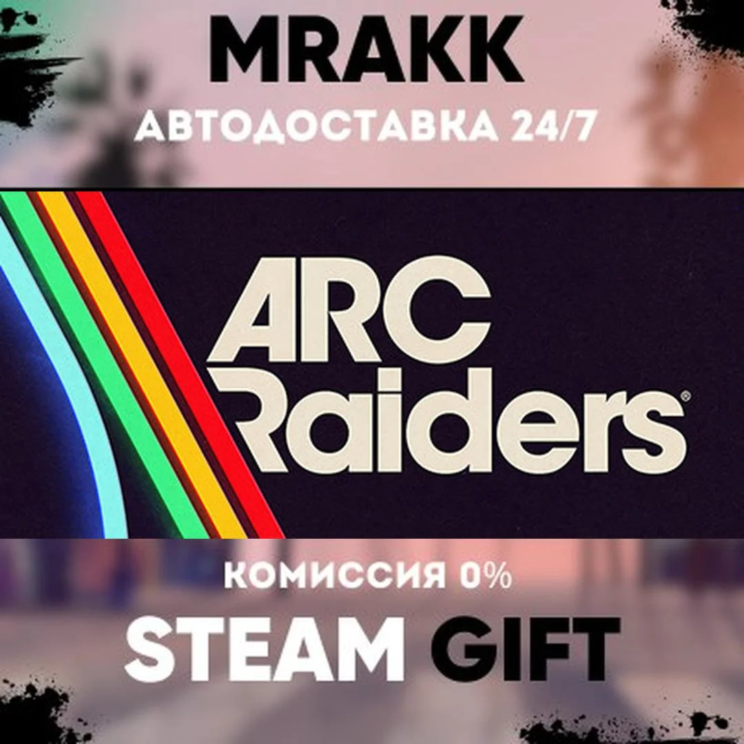 Arc Raiders - Deluxe Edition АВТО | STEAM-GIFT
