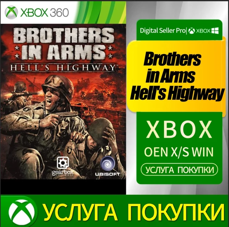 Братья по оружию: Адское шоссе XBOX Любой номер аккаунт