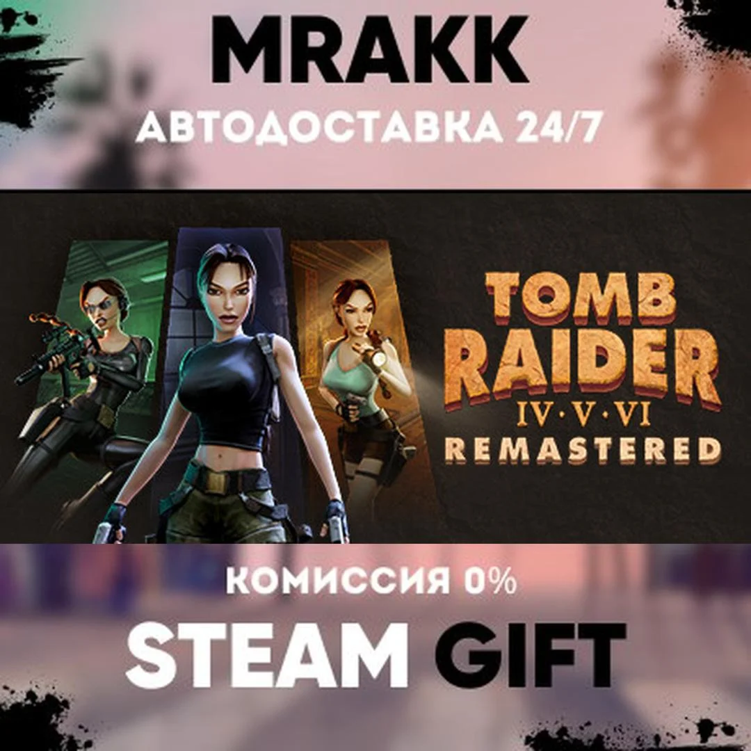 Tomb Raider IV-VI Remastered АВТО | STEAM-GIFT