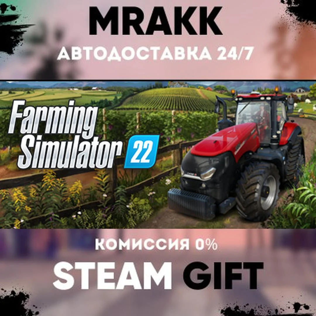 Farming Simulator 22 АВТО | STEAM-GIFT