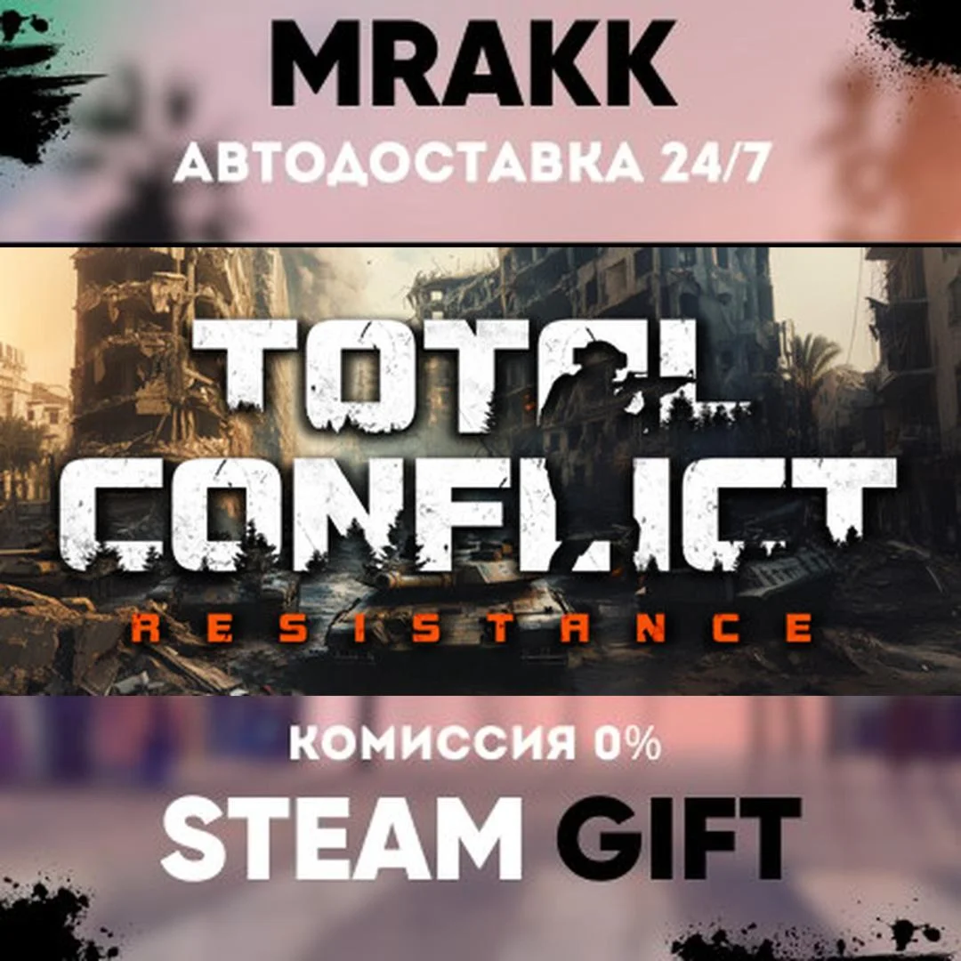 Total Conflict: Resistance АВТО | STEAM-GIFT