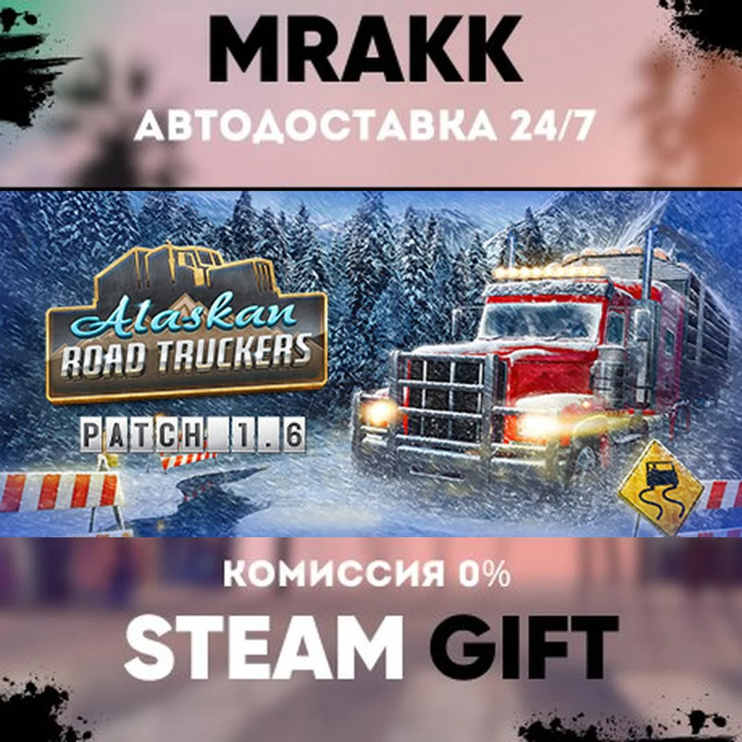 Alaskan Road Truckers АВТО | STEAM-GIFT