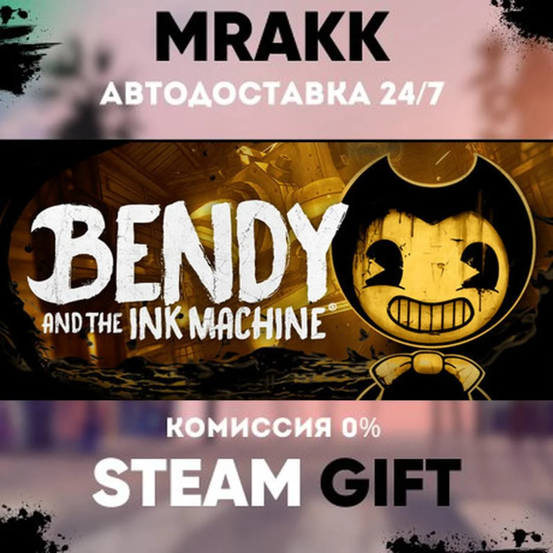 Bendy and the Ink Machine АВТО | STEAM-GIFT