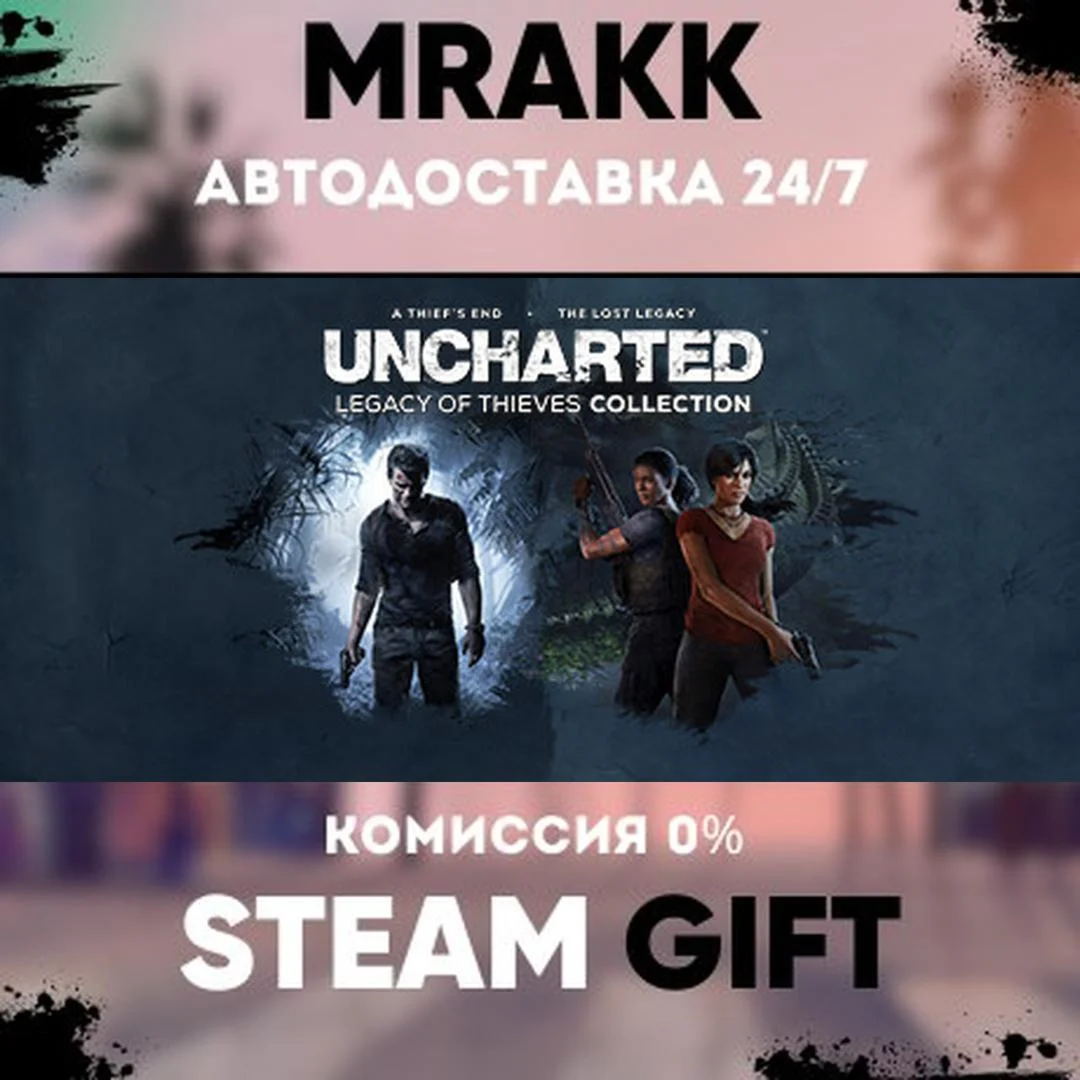 UNCHARTED: Legacy of Thieves Collection