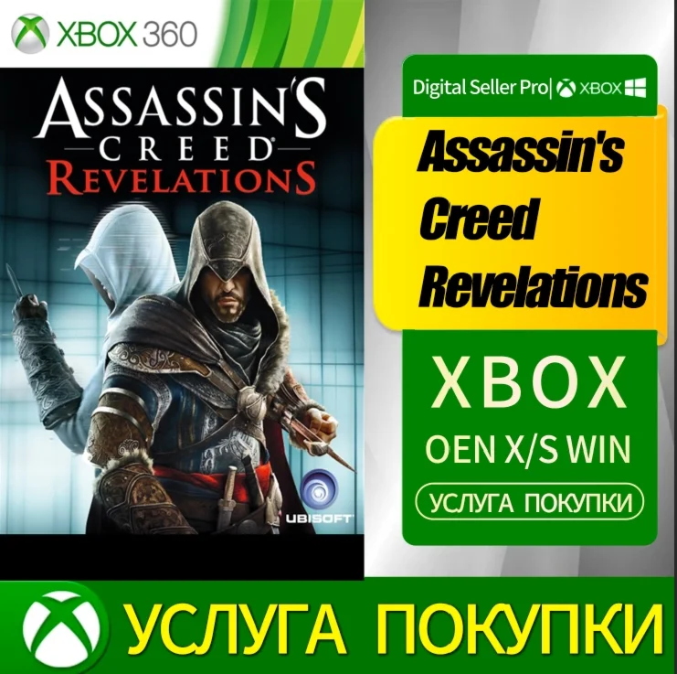 Assassin's Creed Revelations XBOX +DLC Любая учетная за