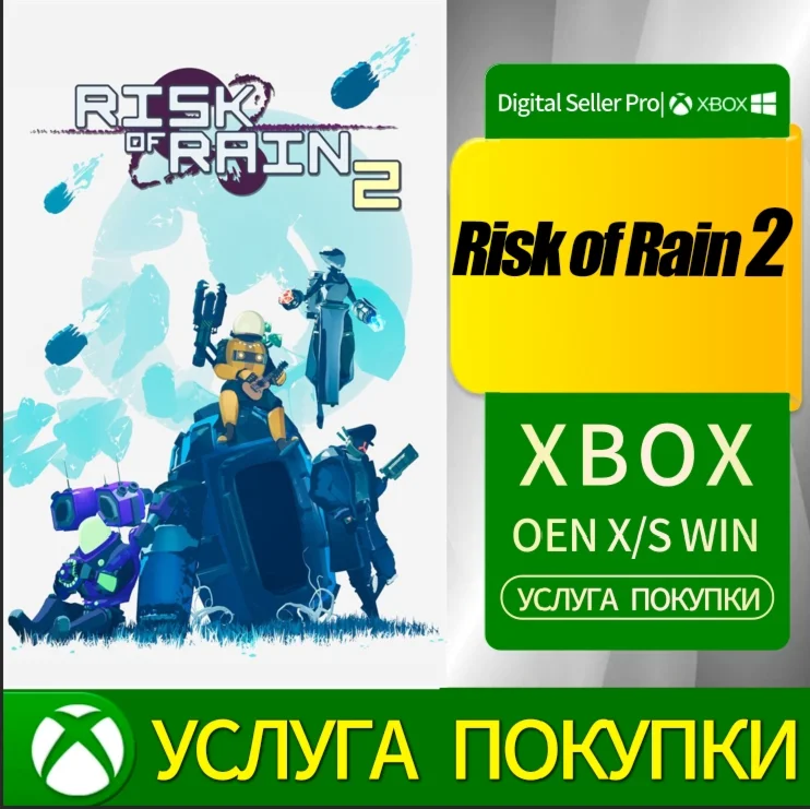 Risk of Rain 2 XBOX +DLC Любая учетная запись