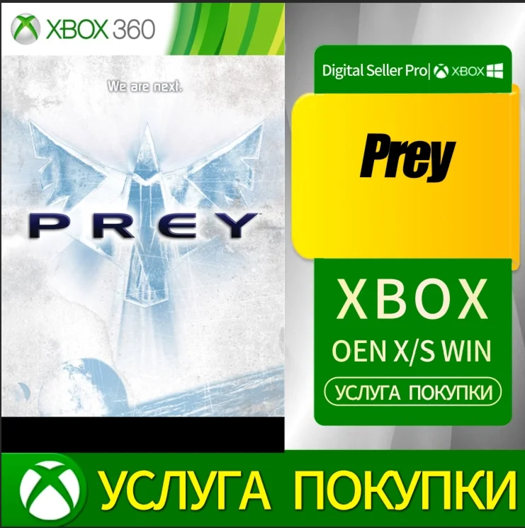 Prey XBOX от 360 Любой аккаунт
