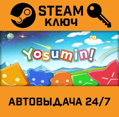 Yosumin. STEAM РФ,др.страны+подарок
