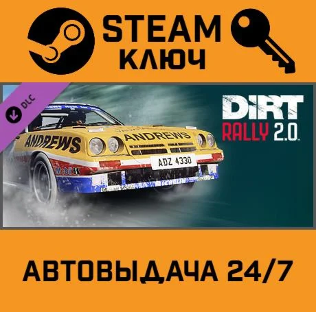 DiRT Rally 2.0 - Opel Manta 400 DLC. STEAM РФ,др.стра