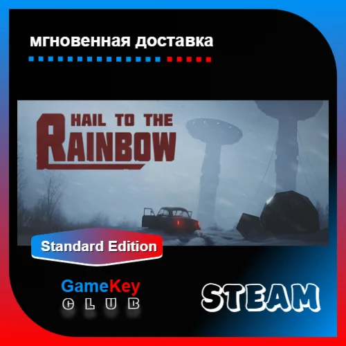 Hail to the Rainbow + Игры | Steam | Оффлайн