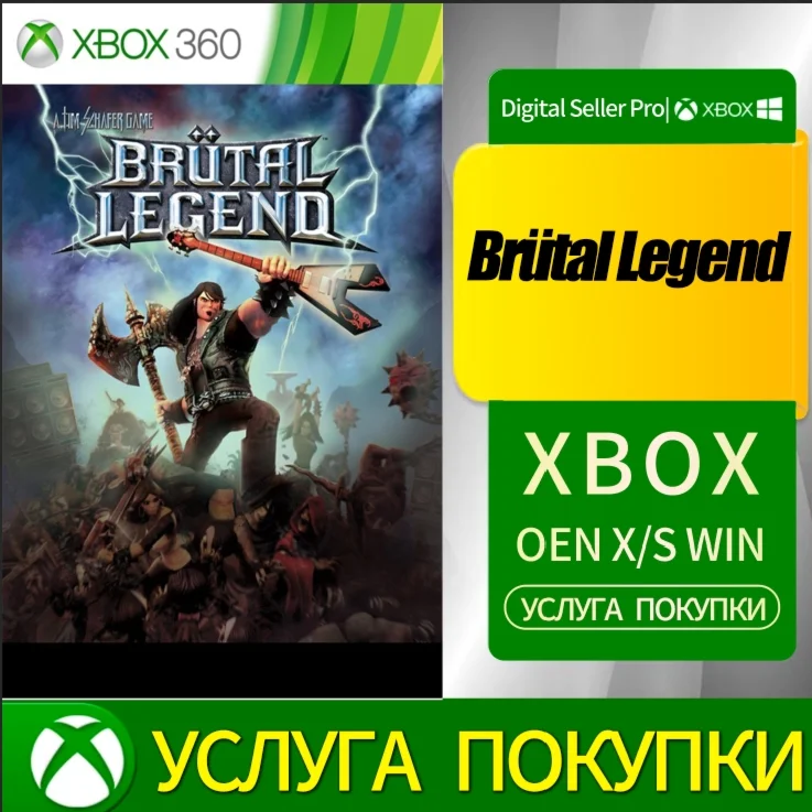 Brütal Legend XBOX Любая учетная запись