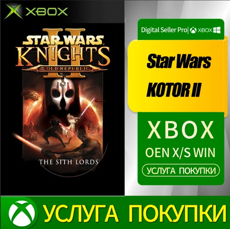 Star Wars KOTOR II XBOX Любая учетная запись