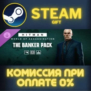 HITMAN 3 - The Banker Pack СТИМ ПК ГИФТ АВТОДОСТАВКА