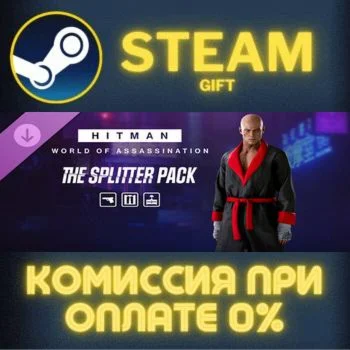 HITMAN 3 - The Splitter Pack СТИМ ПК ГИФТ АВТОДОСТАВКА