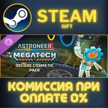 Astroneer: Megatech - Deluxe Cosmetic Pack СТИМ ПК ГИФТ