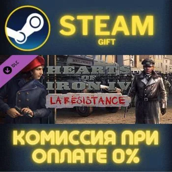 Hearts of Iron IV: General Edition СТИМ ПК ГИФТ STEAM