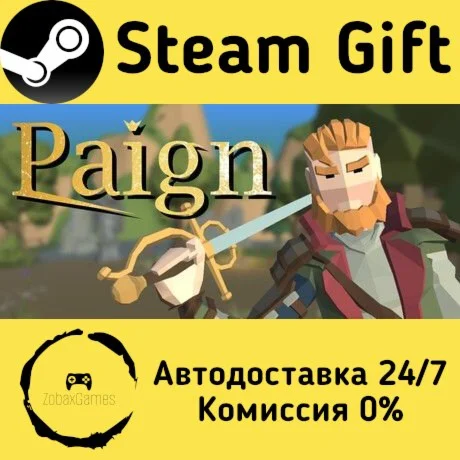  Paign ???? Steam Gift РФ/КЗ/др.  Автодоставка