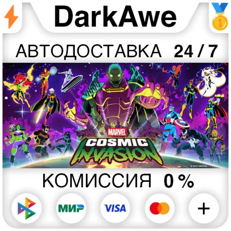 MARVEL Cosmic Invasion STEAM•RU ️АВТОДОСТАВКА 0%