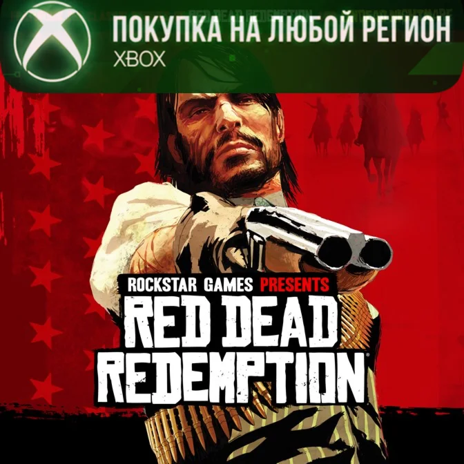 Red Dead Redemption XBOX +DLC Любой Регион рдр1 рдр 1